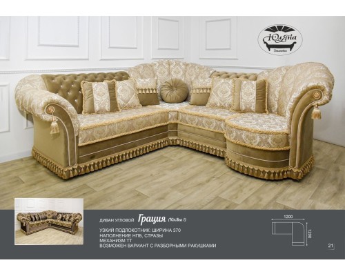 Угловой диван Грация  от мебельной фабрики Юляна